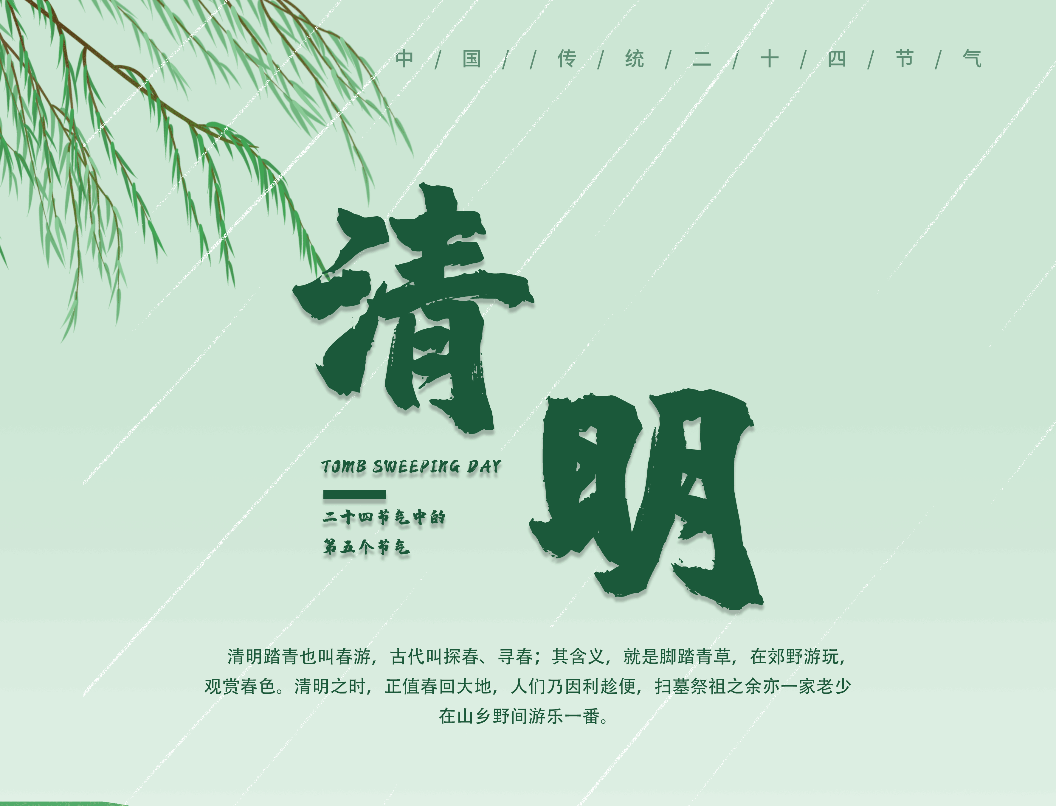 關(guān)于我司2023年清明節(jié)放假通知！