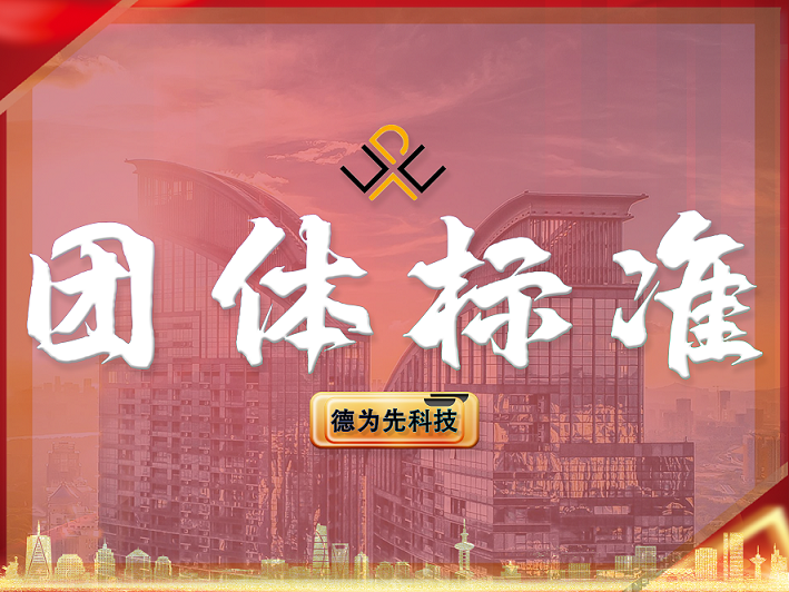 中山市團(tuán)體標(biāo)準(zhǔn)制定可領(lǐng)取補(bǔ)貼，快來看看吧！