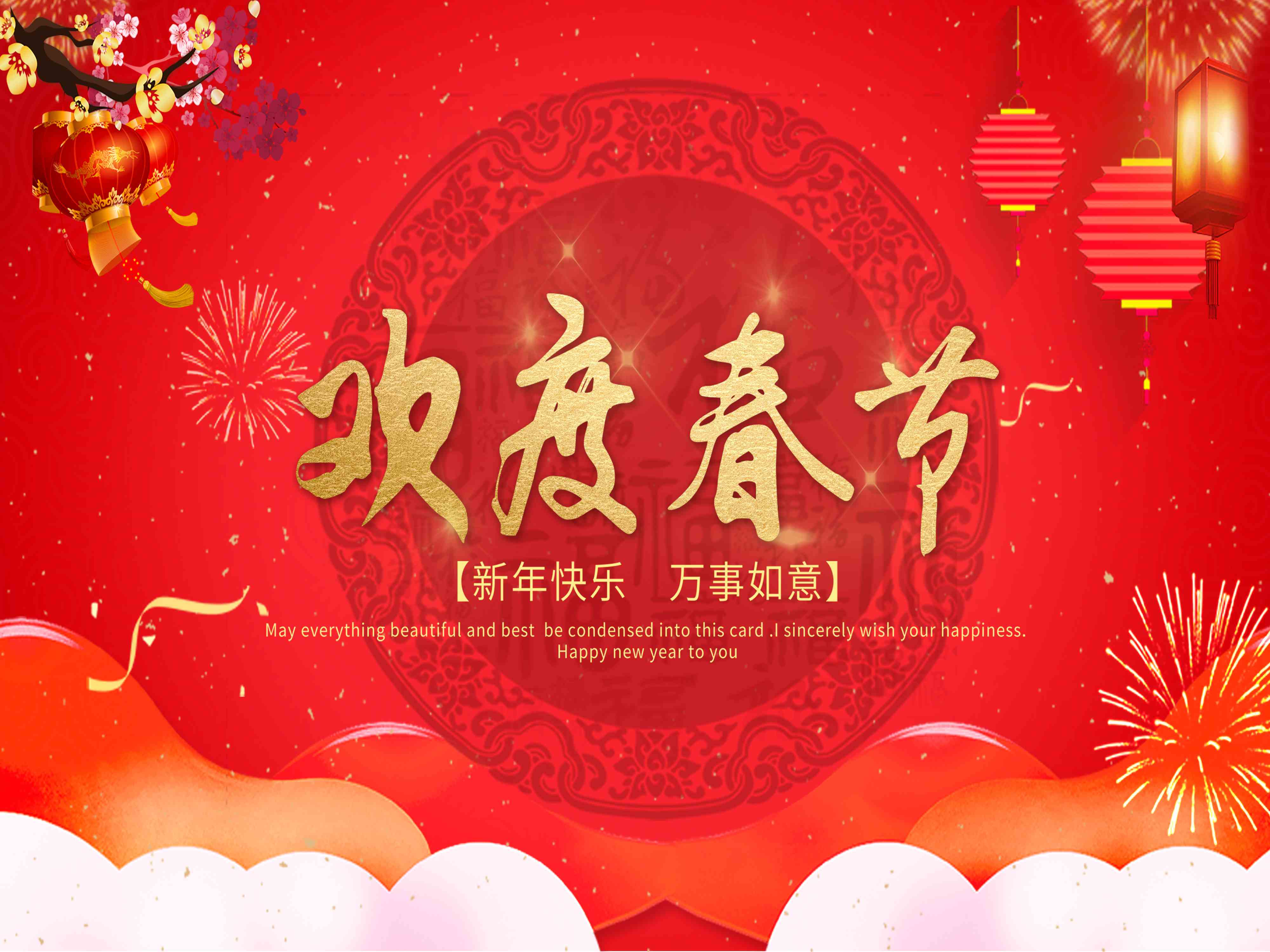 我司的2024年春節(jié)放假安排！