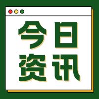 《智能床墊》國(guó)家標(biāo)準(zhǔn)發(fā)布