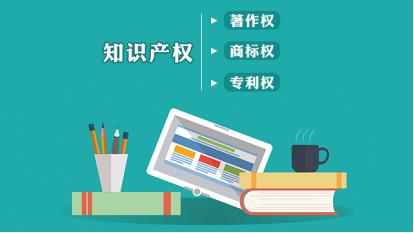 小微企業(yè)大利好 軟著、專利將可質(zhì)押融資
