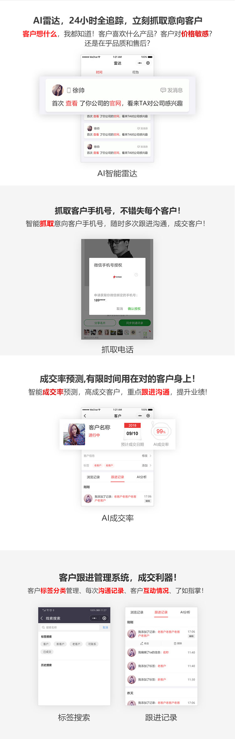森竹軟件名片小程序