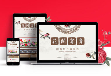 淘寶牡丹畫(huà)詳情頁(yè)-選擇森竹服務(wù)，開(kāi)發(fā)少走彎路-洛陽(yáng)森竹軟件科技有限公司