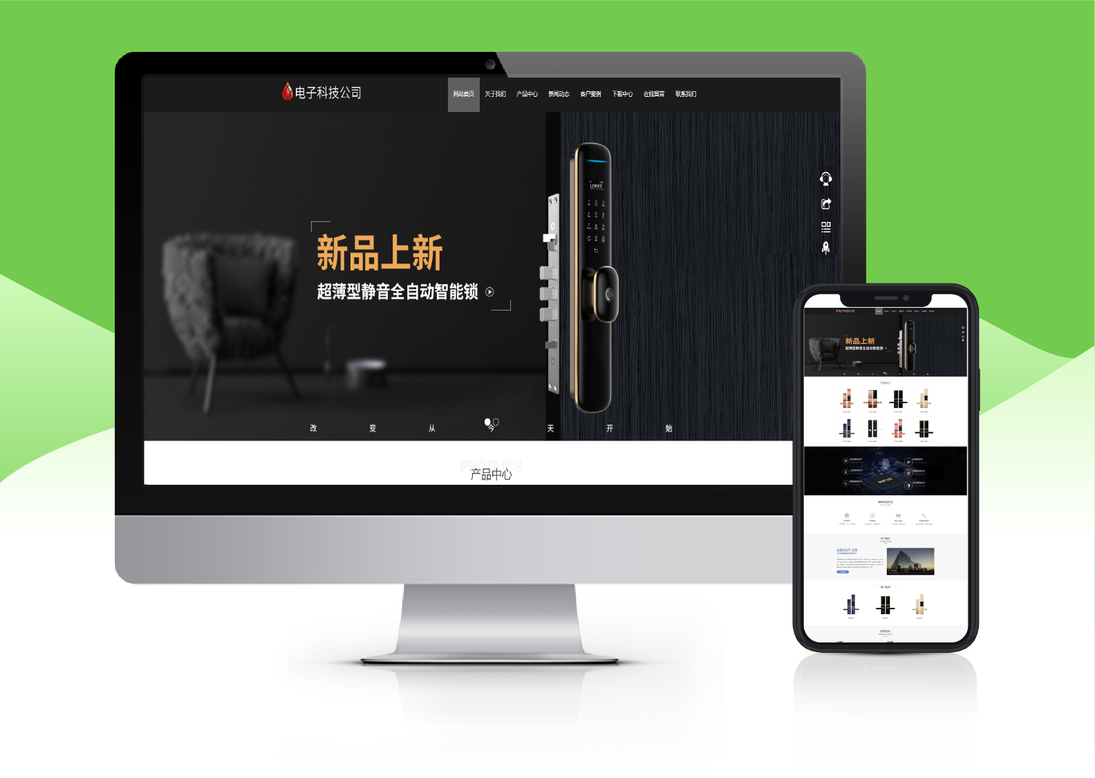 響應(yīng)式智能鎖具電子電器